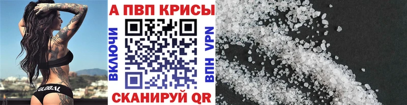 A-PVP VHQ  закладки  Белёв 