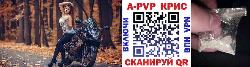 A-PVP Crystall Белёв