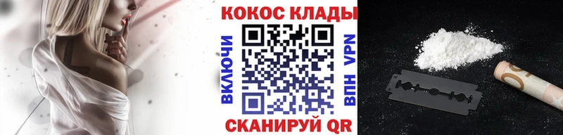 COCAIN Columbia Белёв