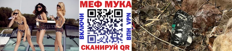 Меф  Белёв